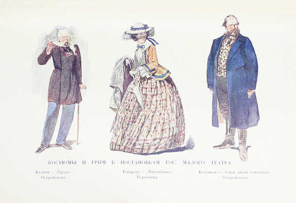 Бакушинский А.В., Григорьев А.В., Радлов Н.Э. Димитрий Николаевич Кардовский. М.: Всекохудожник, 1933.